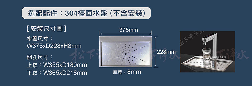 觸控式廚下型飲水機